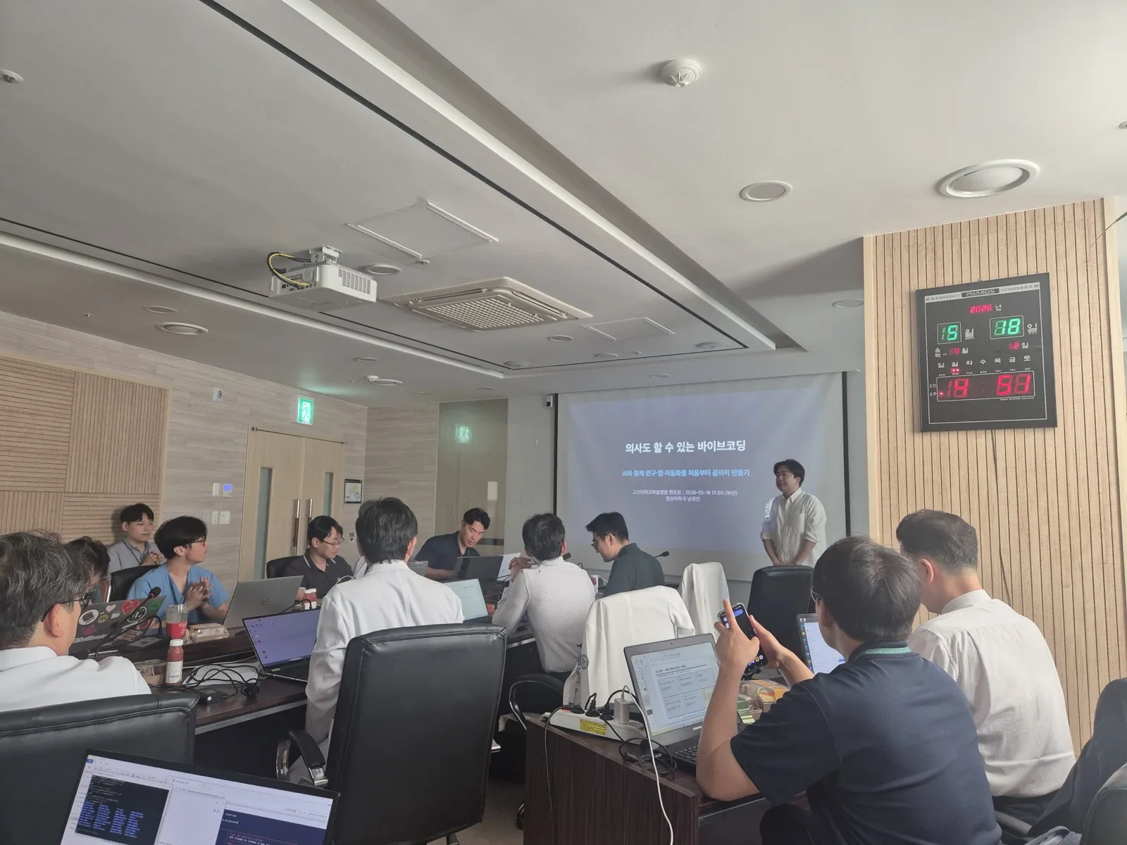 고신대학교복음병원 · 성형외과 중심 임상 도구 빌드 핸즈온