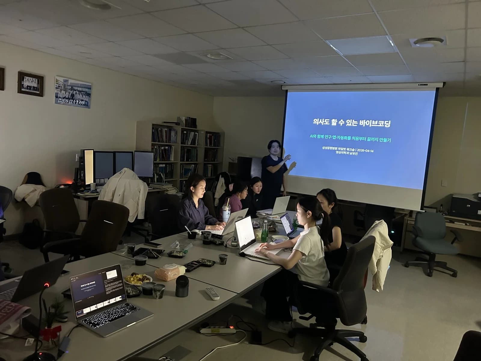 삼성창원병원 영상의학과 · AI 바이브코딩 핸즈온